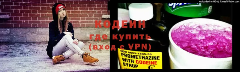 Кодеиновый сироп Lean Purple Drank  Саранск 