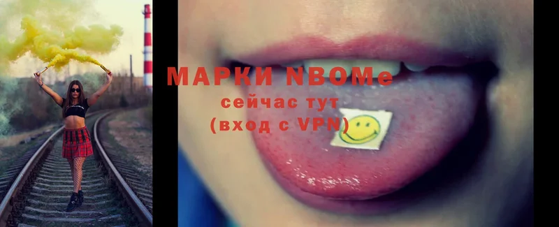 Марки N-bome 1500мкг  сколько стоит  Саранск 